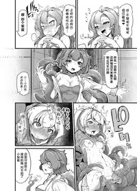 [Taira Mune Suki Iinkai (Okunoha)] Anata no Machi no Shokushuyasan 2 [Chinese] [脸肿汉化组] [Digital]
