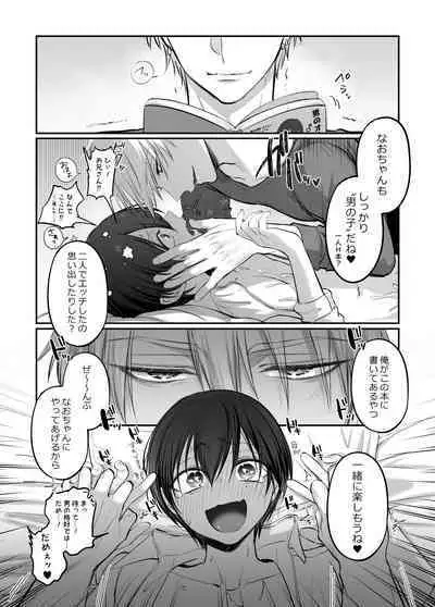 Shoshinsha Josou Danshi ♂ to × × shite mita!