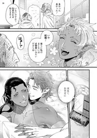 [Ken] Senya Ichiya Arabian Tonight [Digital]