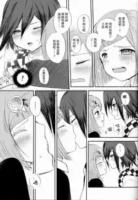 (Break Shot! 7) [HONEY*CRUNCH (Tamaki Yui)] Saigo no Yoru no Hi Kyokou Renai. (New Danganronpa V3) [Chinese] [沒有漢化]