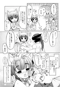 [LEE] Kemomimi Onsen e Youkoso - Welcome to Kemomimi Onsen