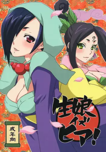 (C82) [apricot (Anji)] XXX (Macross Frontier)