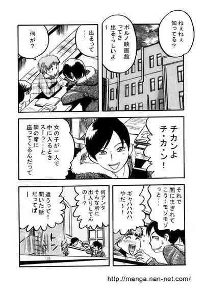Ginmaku wa Manekuyo