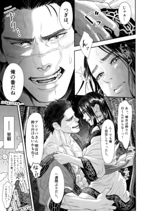 スギモトイッカ/Sugimoto Ikka