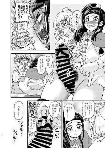 [Daifuku Tenshi (Suzunashi Susumu)] JD Mirai-Chan Ecchi Book Hitori Antholo (Mahou Tsukai Precure!) [Digital]