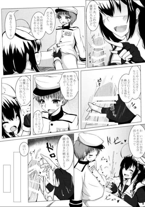 Shigure Onee-san ga Shinjin no Shidou o shitemitara