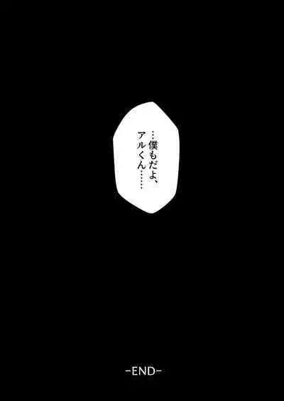 Otoko Chiyushi to Shounen Kishi no Sosei kara Hajimaru Kimyou na Kanke １・２全編公開i
