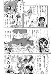 [Anthology] Ero Shota 18 - Kindan X Zetsuai X Otokonoko