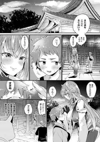 Toromitsu Ecstasy