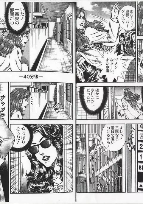 コミックマゾ 6 暗藻ナイト