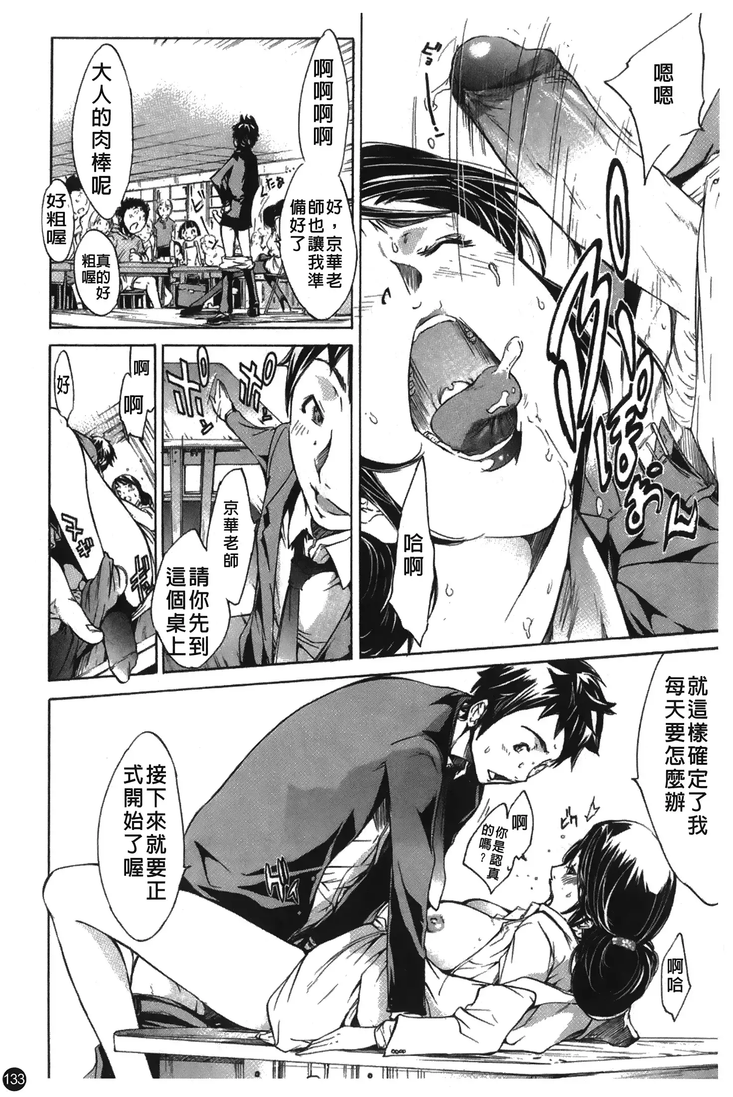 Natsu Nadeshiko | 夏日撫子