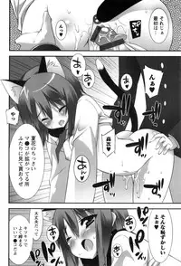 [Kusano Yuu] Hatsujouki - Matagaru Kemomimi Shoujo-tachi