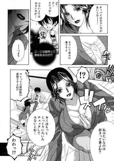 [Yasuhara Tsukasa] Ore ga 4-nin no Oneesan ni Share-sareru Koto ni Natta Ken