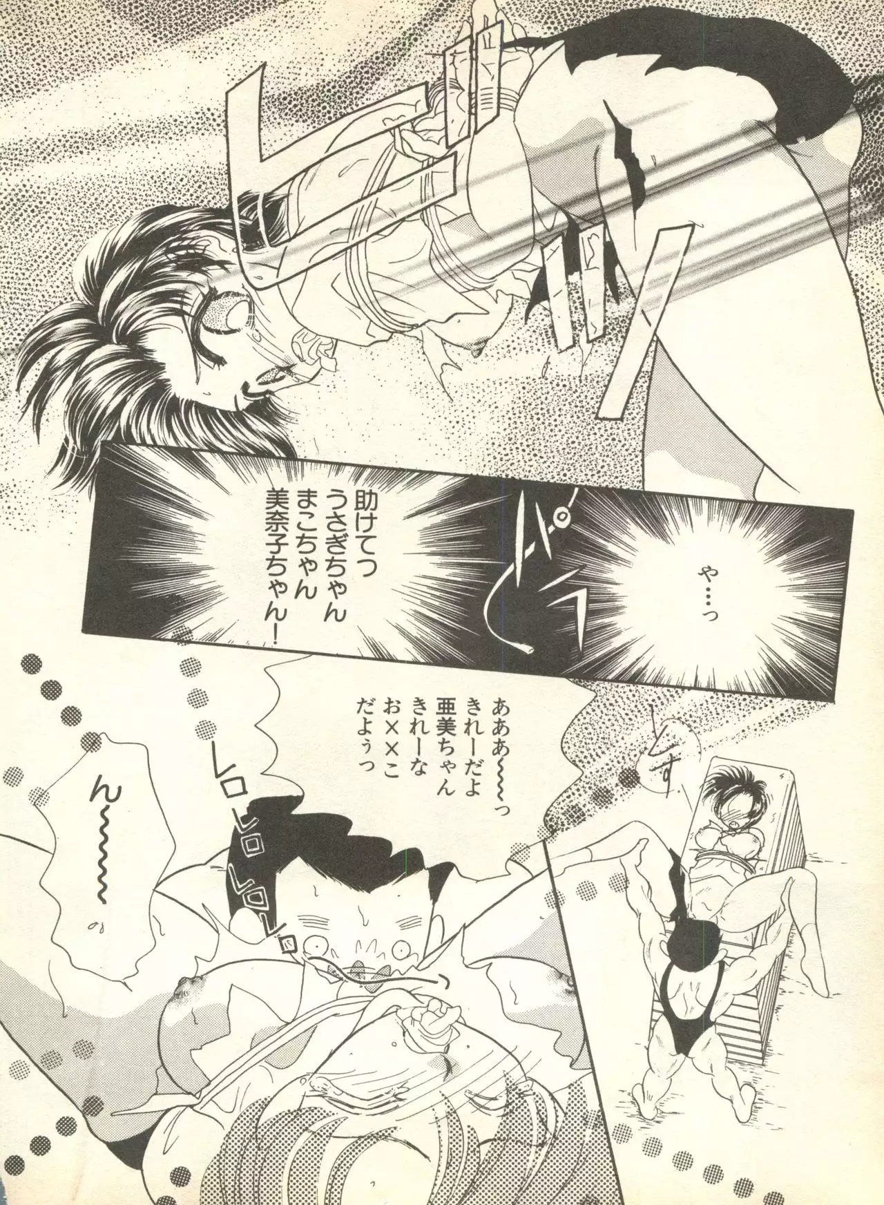 Lunatic Party 9