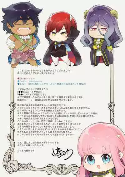 [Yatomomin (Yamamoto Tomomitsu)] Mede little Roy～Ochikobore Majo no Shoutai wa , Seieki(Maryoku) o Kate tosuru Saikyou no Akuma deshita. 2-The First Volume [Digital]