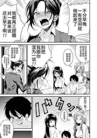 [Kurokura Eri] Onee-san-tachi to Sex Shiyo Ch. 3 (COMIC MILF 2022-06 Vol. 66) [Chinese] [甜族星人x我不看本子个人汉化] [Digital]