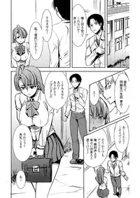 [Namakemono Kishidan (Tanaka Aji)] UnSweet Inoue Ai + (Plus) 2 Daikirai na Aitsu ni Dandan Somerarete… Kirai na Hazu nano ni… Digital ver. vol.2