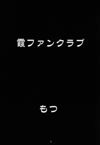 (CR34) [Motsu Ryouri (Motsu)] Motsu no Nijiru Soushuuhon Kasumi Hen (Various)