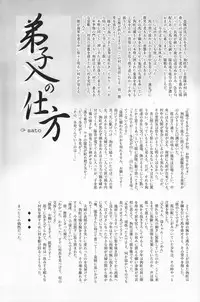 (Shota Scratch 4) [Rorororomo (Various)] Shounen Iro Zukan 7 ~Shao Airen 2~