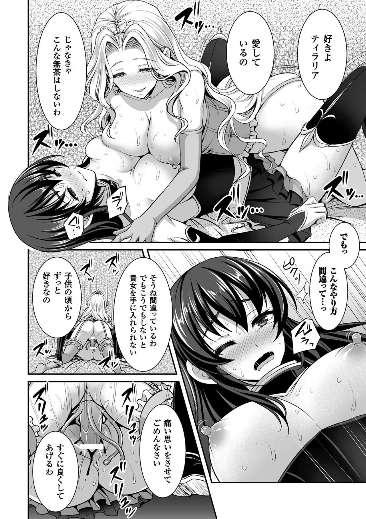 2D Comic Magazine Gachi-Lez Ryoujoku de Kairaku Otoshi Vol. 1
