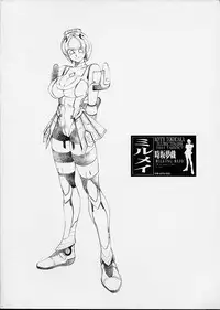 (C60) [Timest (Mugi Tokisaka)] Mirumei MILKING MAID (Phantasy Star Online)