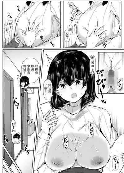 [Ishi Kenpi (Issi-13)] Tomodachi no Ane ga Ero Sugiru ~Kyorikan no Okashii Kyoudai to Boku~ | 朋友的姐姐太色情了~距离感奇怪的姐弟和我~ [Chinese] [小Y个人汉化]