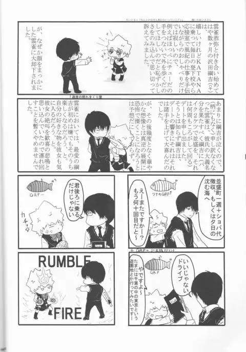 Hibatsuna ♀ ansorojī sutoroberī