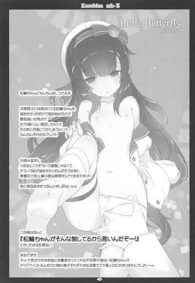 Korokoro-Manman II Korokoro:P Soushuuhen II
