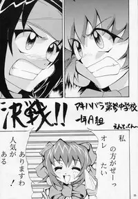 [Studio TERA (Entokkun, Koresawa Shigeyuki, Yomibitoshirazu)] TX 1 (Cyber Team in Akihabara, To Heart)