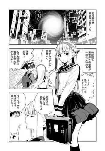 [岡本画伯]まんこく武術会外伝～生配信★くノ一無限○問～