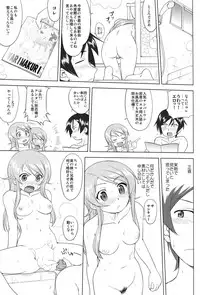 (C79) [Takotsuboya (TK)] Ore to Imouto no 200-nichi Sensou (Ore no Imouto ga Konna ni Kawaii Wake ga Nai)