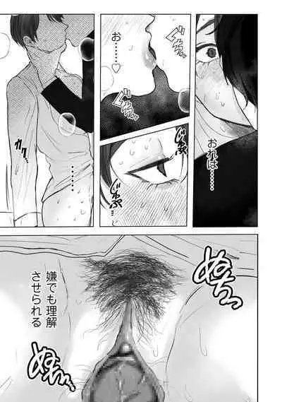 COMIC Kuriberon DUMA 2022-08 Vol. 39