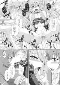(C82) [Take Out (Zeros)] Ore no Kennee ga Konna ni Eroi Wake ga Nai (Kyoukai Senjou no Horizon)