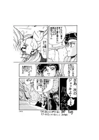 [Global One (MARO)] Sadistic - Tenkuu no Shou - (Various)