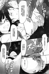 [Arakure] Kegareta Seishi de Shikyuu ga Panpan! | 污穢的精子讓子宮變鼓鼓脹脹! [Chinese]