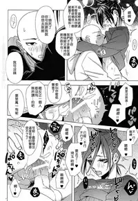 (HaruCC20) [Tricot (str)] Hatsunetsu Yowa (One Punch Man) [Chinese] [4188漢化組]