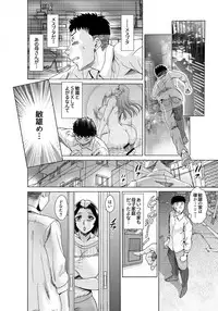 [Chanpon Miyabi] Musuko-tachi no Haha Asobi ~Onna no Kao Shite, Koshi o Furi Tsuzukeru Hirusagari~ (1)