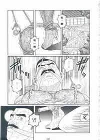 [Gengoroh Tagame][田龟源五郎] Shirogane-no-Hana The Silver Flower vol.3[银之华] [Chinese]