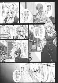 (Kouroumu 7) [Italiya, Kurosumi Yakousho] Yagumo Yukari no Chitai 1 (Touhou Project)