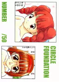 [Circle Foundation (Fujise Akira)] Sakura to Tomoyo - Intercourse ??? Intermission (Card Captor Sakura)