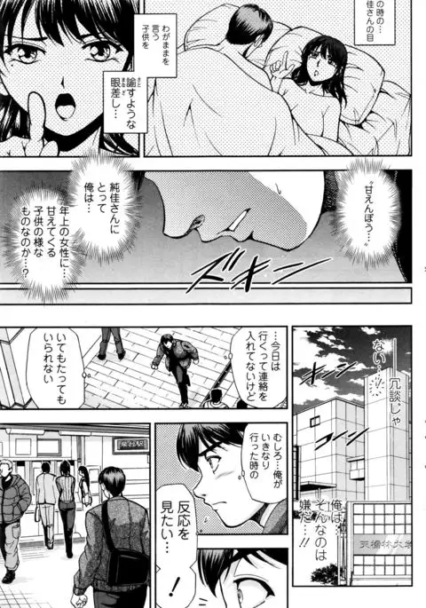 Ai no Sumika