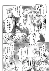 [Anthology] Sei Chijo