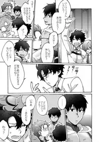 (Dai 9-ji ROOT4to5) [Yohanemu (Fukuzawa Yukine)] Saigo no Negai o Hoshi ni Shite (Fate/Grand Order)