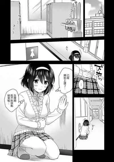 [Fuyuichi Monme] Amayakashi Jouzu no Nagasato-san ~ Hokenshitsu de Yoshi Yoshi Ecchi!~ Ch.1-3 [Chinese] [裸單騎漢化]