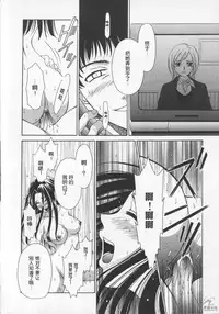 [Gotoh Akira] 21 Ji no Onna ~Newscaster Katsuki Miki~ 2 | 21时之女 ~新闻女主播—桂木美纪~ 2 [Chinese]