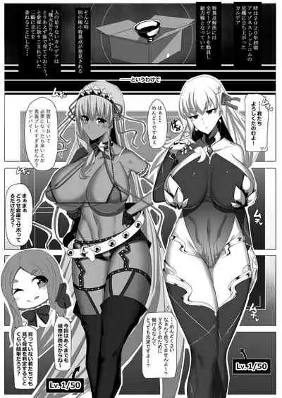 CLASS BESTIALITY "BB & Kama no Zako Enemy Haiboku Koubi Hen"