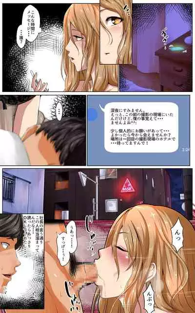 Netorare x Netorare