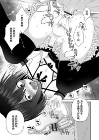 [Sioyaki Ayu] Sensei no Omocha (Otokonoko HELL'S GATE #03) [Chinese] [战栗的玻璃棒汉化] [Digital]