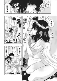 [Okada Masanao] Mesu Note ch.4