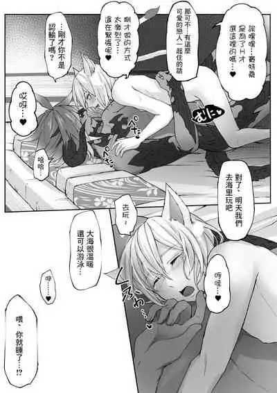 [S.H] Happy Happy Oslatte Ryokousaki de Yarimasu Hon (Final Fantasy XIV) [Chinese] [未名汉化组]